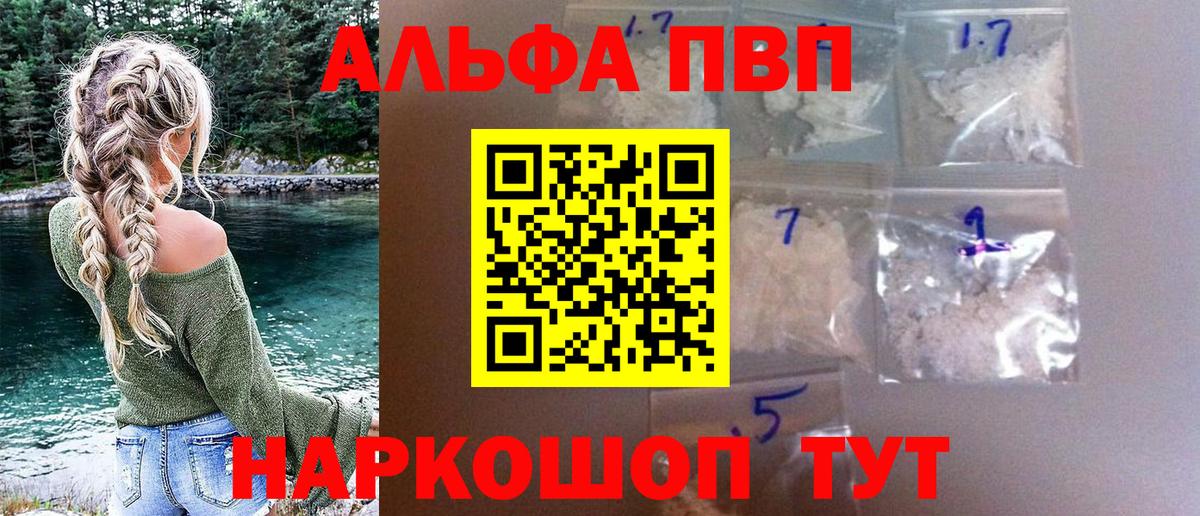 Сунжа  Alpha-PVP крисы CK  Вход с VPN  A PVP крисы CK  A-PVP Соль 