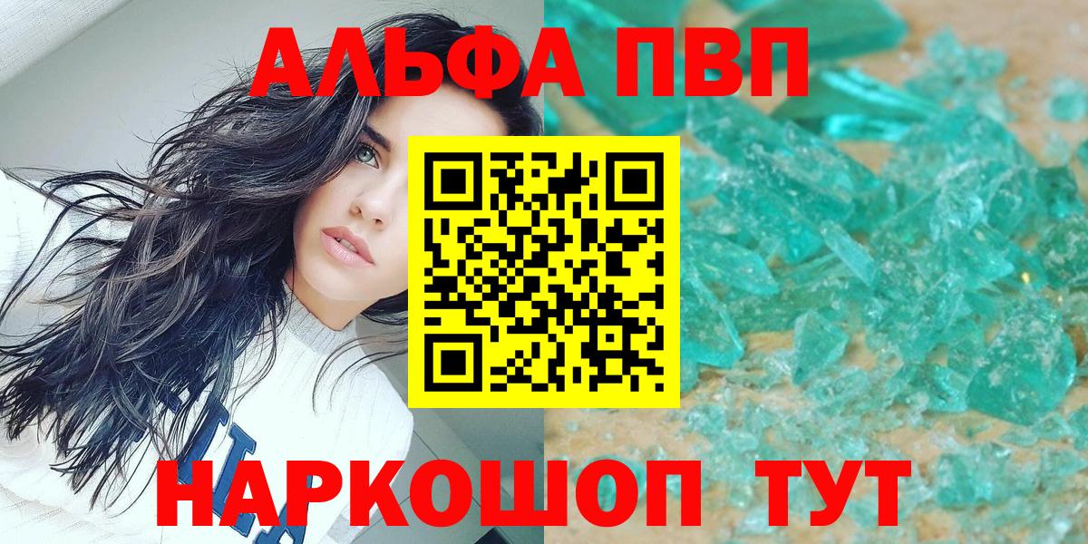 A PVP Соль Сунжа