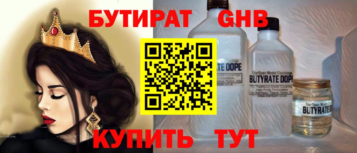 Бутират BDO  Вход с VPN  Сунжа 