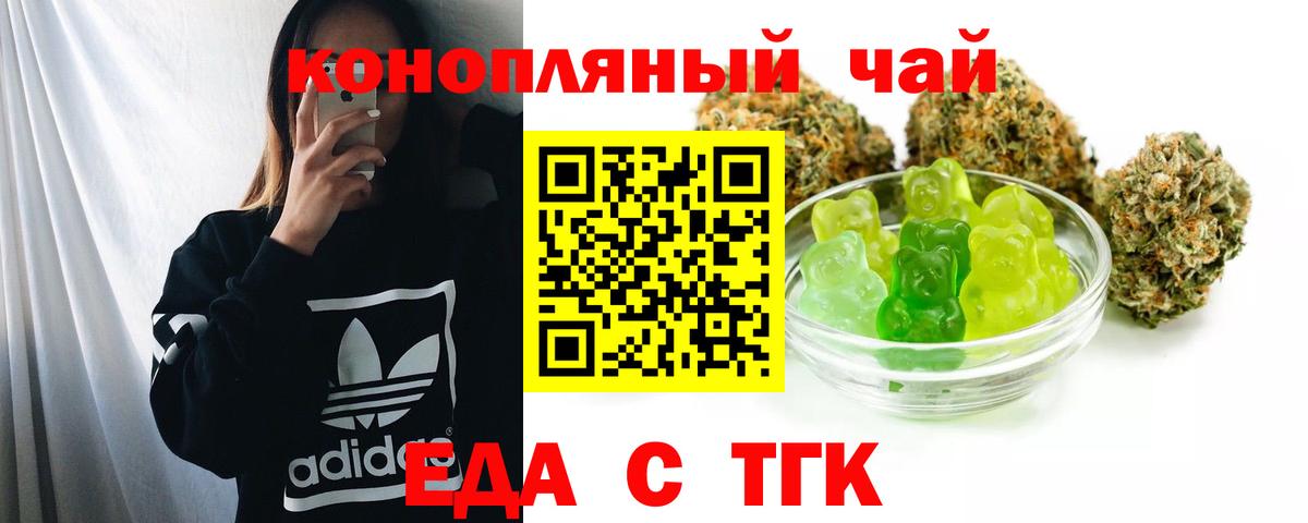 Сунжа  Cannafood конопля  Вход с VPN 