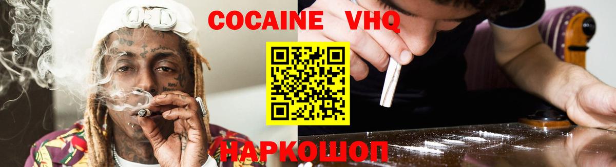 КОКАИН Эквадор  Cocaine Колумбийский  Сунжа  КОКАИН  Вход с VPN 