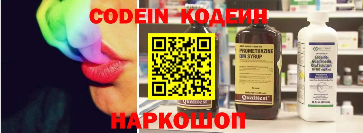 Сунжа  Кодеин напиток Lean (лин)  Кодеиновый сироп Lean Purple Drank  Вход с VPN 