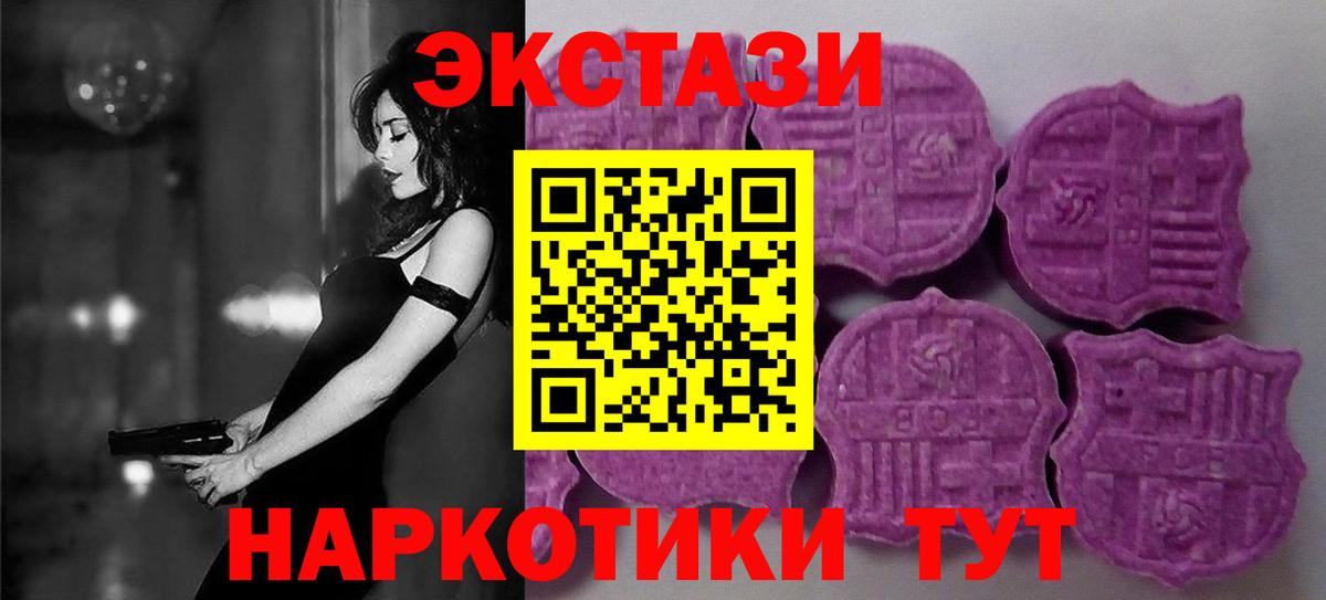 Экстази 250 мг Сунжа