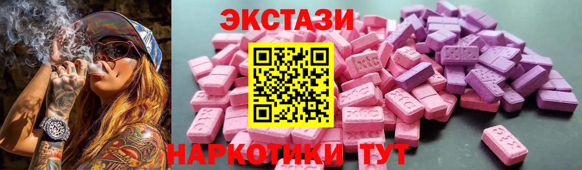 Экстази  Экстази Philipp Plein  Экстази 280мг  Вход с VPN  Сунжа 