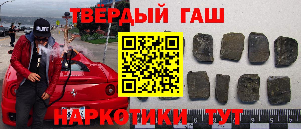 Гашиш хэш  Вход с VPN  ГАШ  Сунжа 