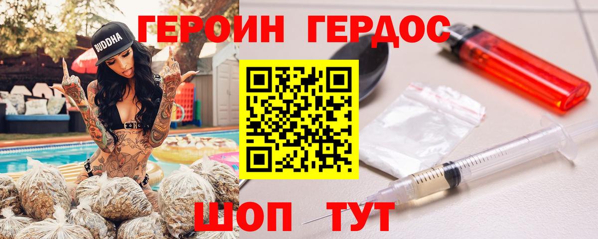 Героин афганец Сунжа