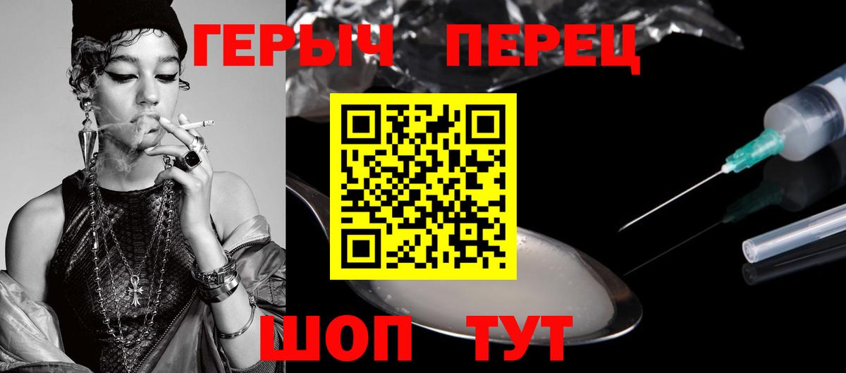Героин гречка  Вход с VPN  ГЕРОИН  Сунжа 