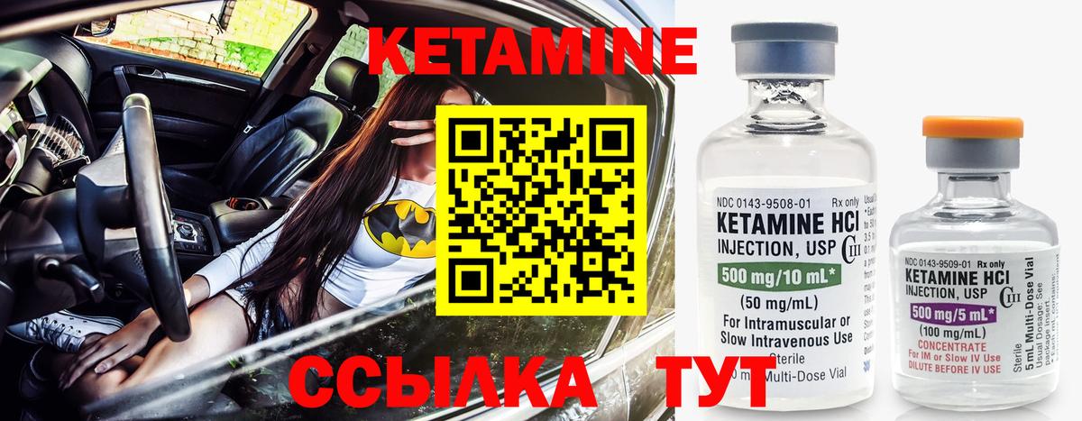 КЕТАМИН VHQ  КЕТАМИН VHQ  Вход с VPN  Сунжа 