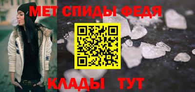 метамфетамин Ачхой-Мартан