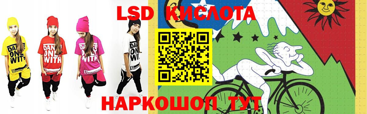 LSD-25 экстази  ЛСД экстази кислота  Вход с VPN  Сунжа 