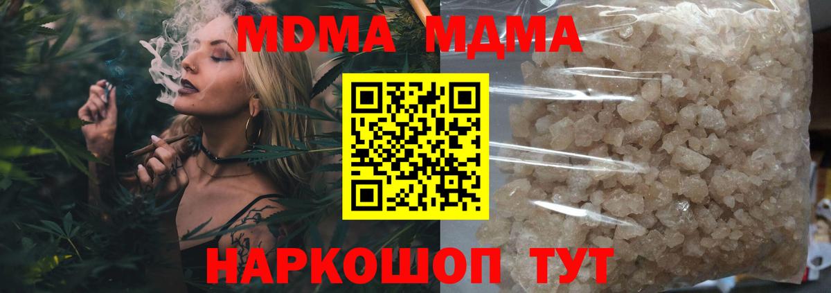 MDMA VHQ  Вход с VPN  МДМА молли  Сунжа 
