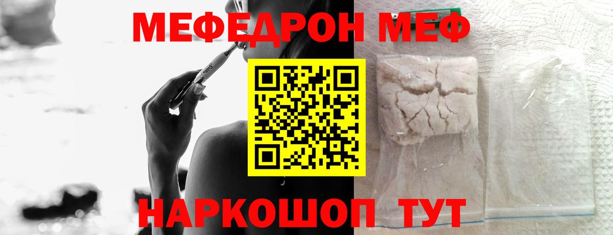 Меф  Вход с VPN  Сунжа  Меф 4 MMC 