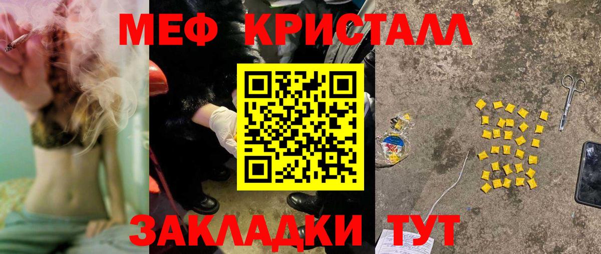 Мефедрон мука Сунжа