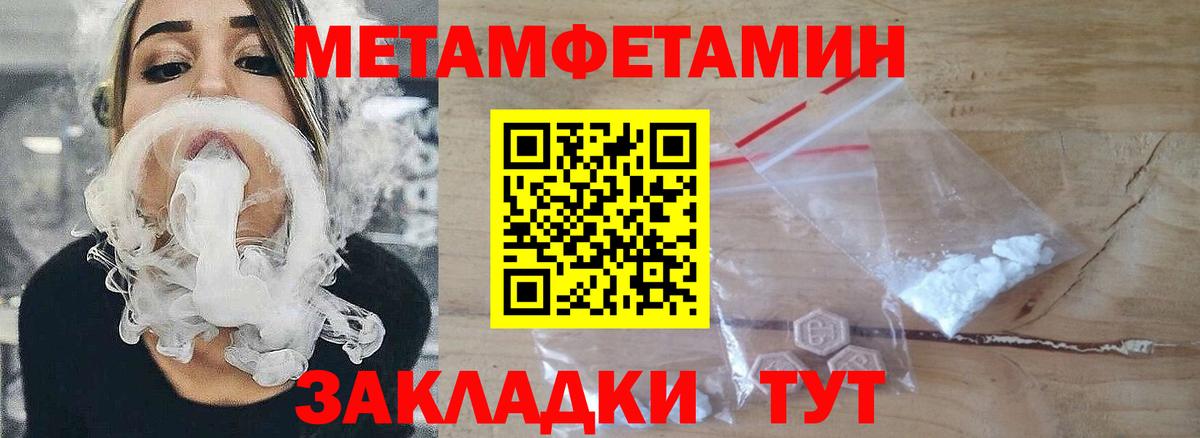Первитин винт  Первитин винт  Вход с VPN  Метамфетамин  Сунжа 