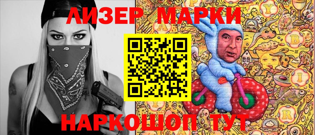Наркотические марки 1500мкг  Вход с VPN  Сунжа 